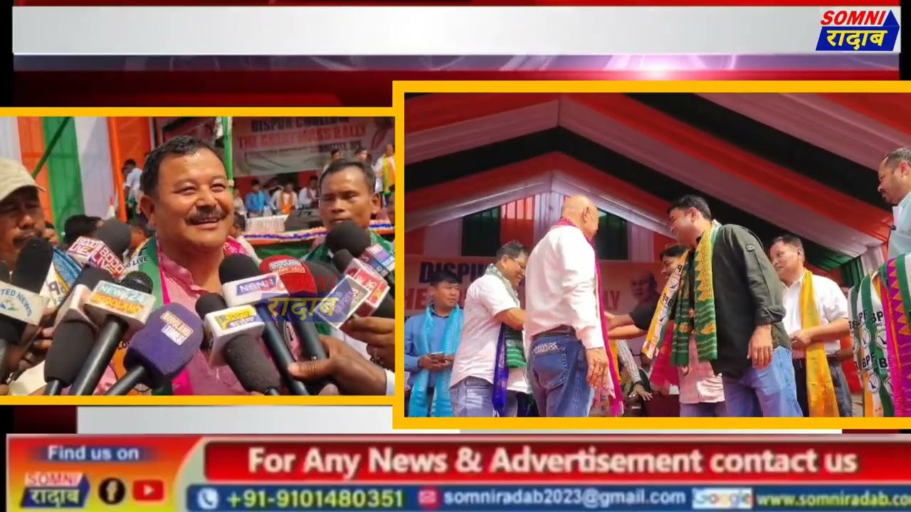 BPF आव मानो हाबखो?