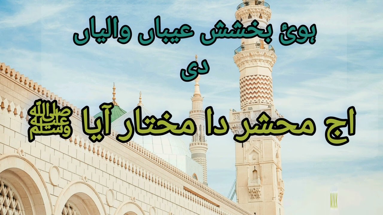 Aj Khushiyan Arshan Farshan tey by taalib hussain qadri qawal nayab recoding in dingi sharif hattar