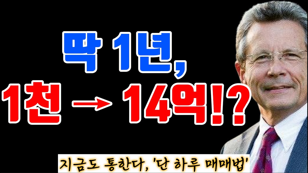 (래리윌리엄스 비법) 이 전략, 지금도 통합니다. 단 하루면 충분합니다