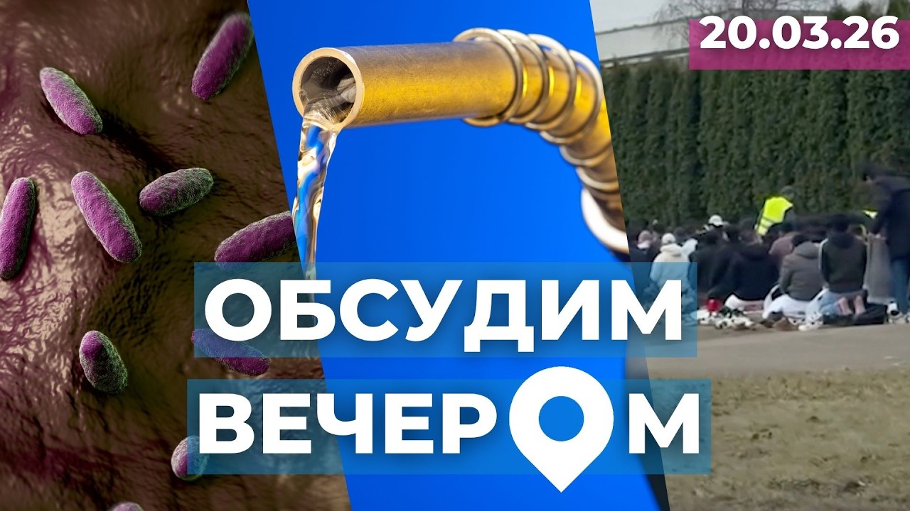 Сальмонелла в детсадах | Топливо и крестьяне | Молиться на улице – можно?