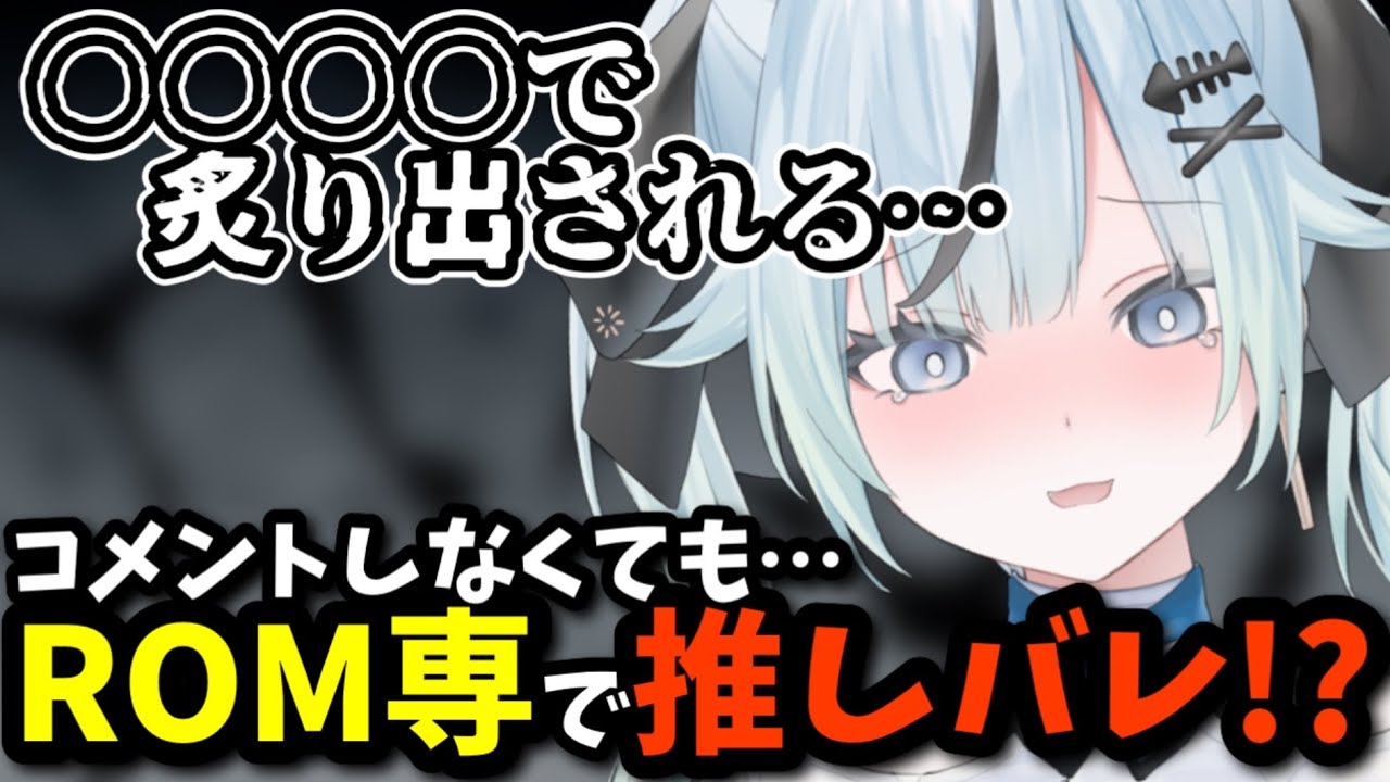 【告知】コメントしてなくてもROM専はバレます（米姫つな/#vtuber #minecraft ）