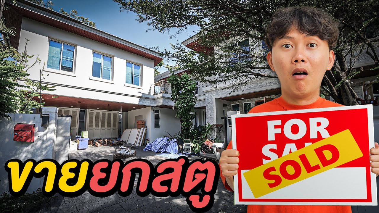ผมขายของยกสตู…