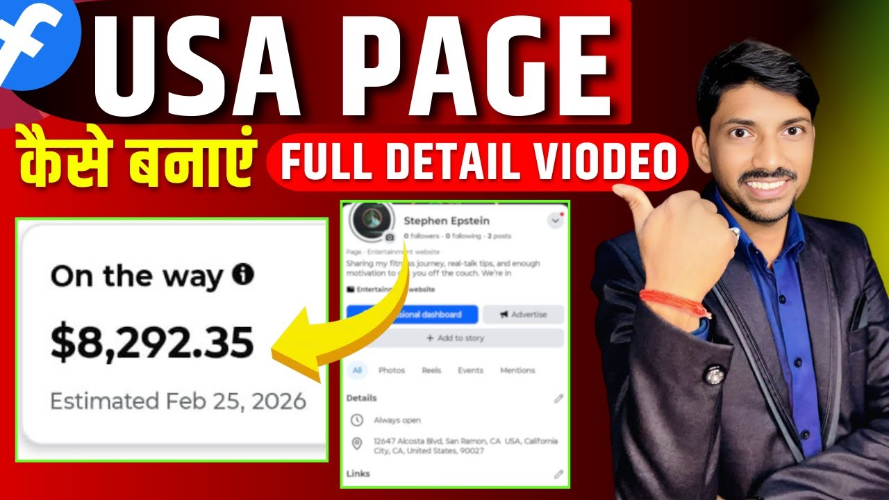 USA page kaise banaye Detail VIdeo | usa page on facebook | usa page kaise banaye | usa page earning