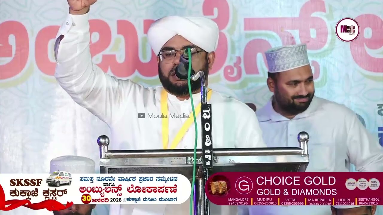 Rasheed Faizy Vellayikode Speech | Samastha 100th Programe