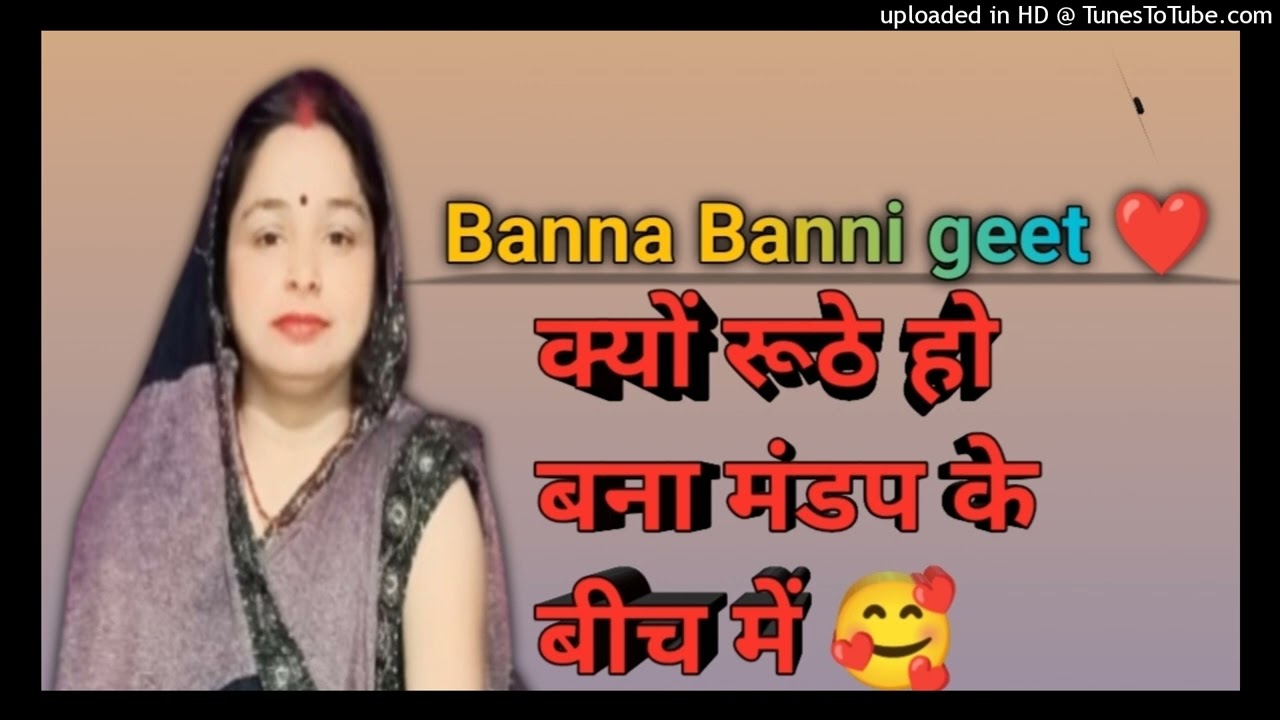 Kyu ruthe ho banna ❤🥰#bannabannigeet #rimpi singh