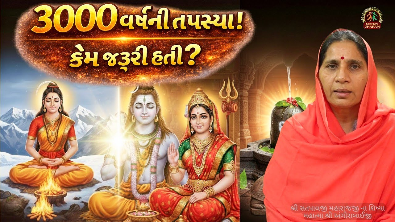 મહાશિવરાત્રી: શિવ-પાર્વતી વિવાહનો અસલી આધ્યાત્મિક અર્થ અને 4 યોગિક સાધના | Mahashivratri Special