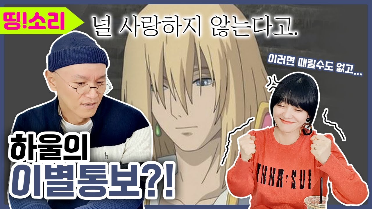 하울의💔격정가사낭독ㅣ데스노트.원펀맨_썰ㅣ성우_김영선🍯꿀보이스비법ㅣ이구역 테니스🎾왕자ㅣ띵소리를 찾아서