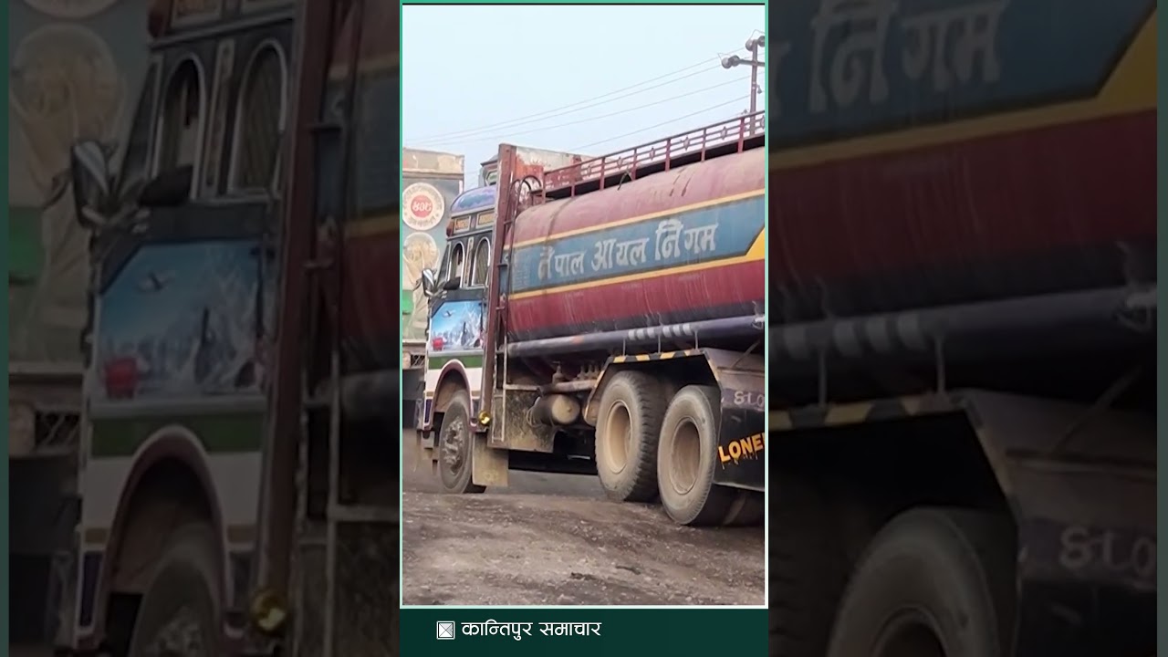 तेलको मूल्यमा भारी वृद्धि, कति पुग्यो ? | Kantipur Samachar