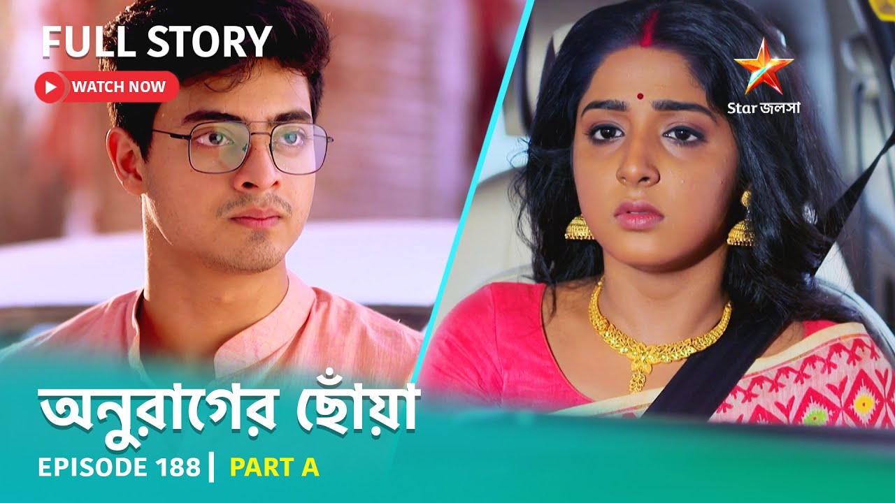 অনুরাগের ছোঁয়া | Episode 188 | Part A