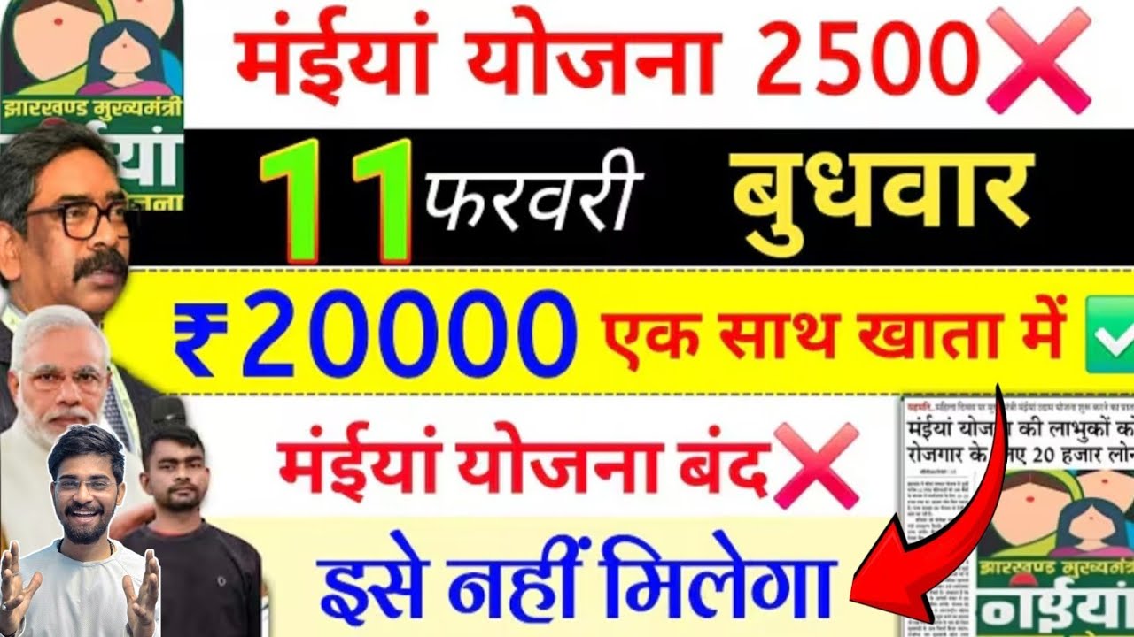 Maiya Samman Yojana 17th & 18th Kist Ka Paisa Agya ✅️ | 20000 किसको और कब मिलेगा? By Suraj Sir 