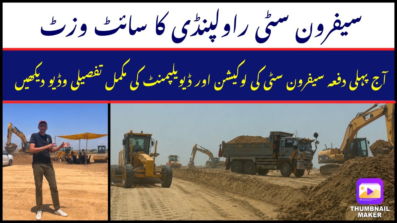 Saffron City Latest Site Visit | Latest Development Updates | #saffroncity #saffroncityrawalpindi |