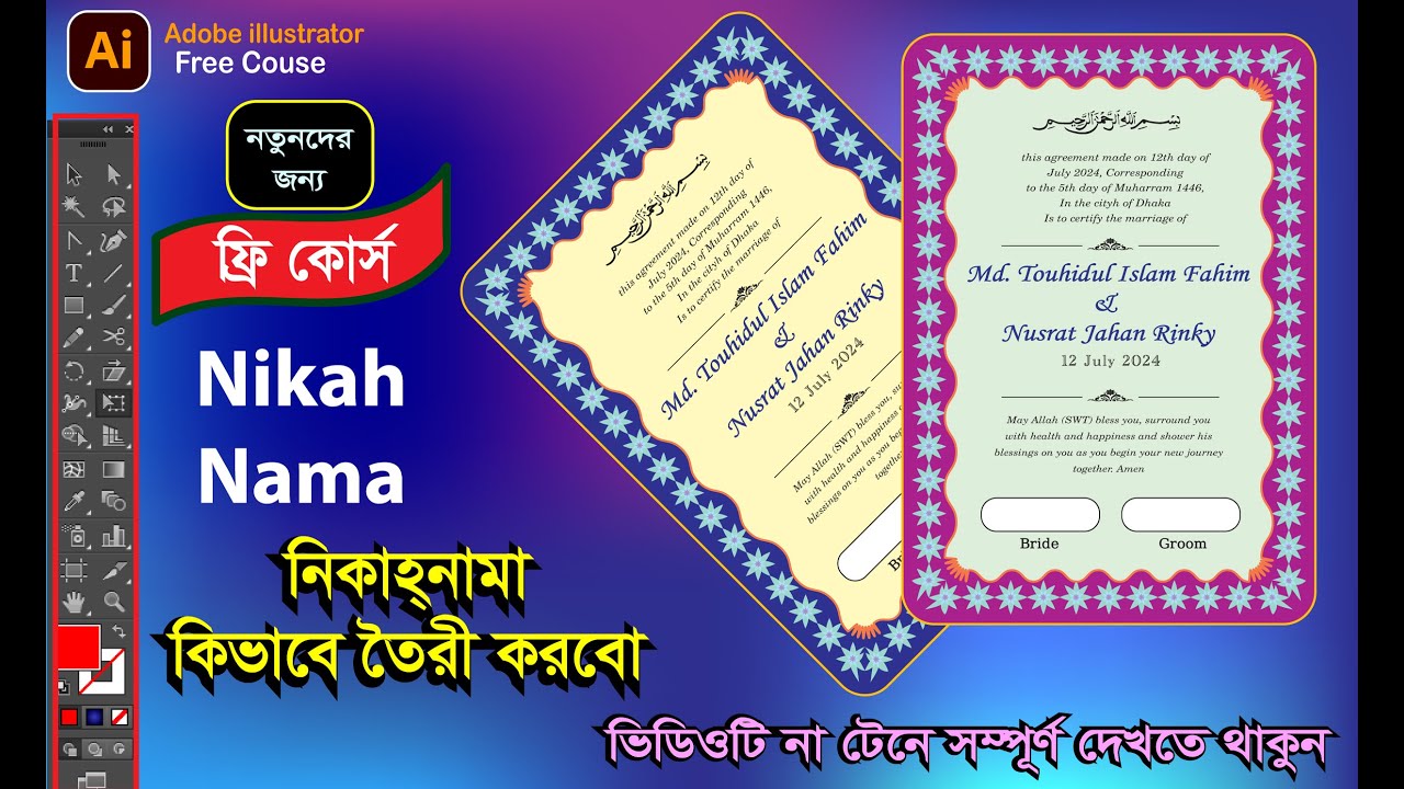 How to make Wedding nikah Nama Design - Adobe Illustrator-আমরা কিভাবে বিয়ের নিকাহ্ নামা ডিজাইন করবো