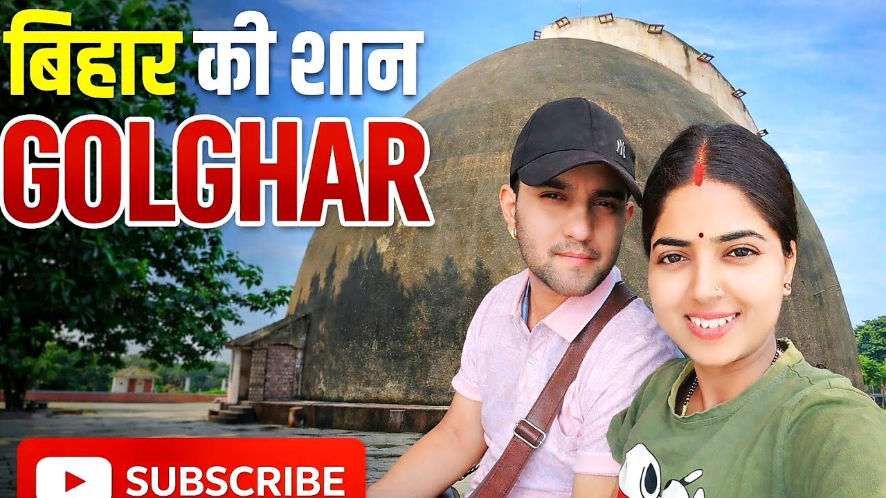 Patna का ऐतिहासिक Golghar | Bihar Travel Vlog | Patna travel