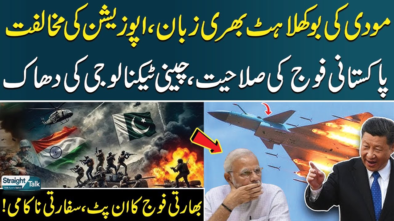 Pakistan-India War: China's Entry | Big Blow for Indian PM Modi | Straight Talk | SAMAA TV