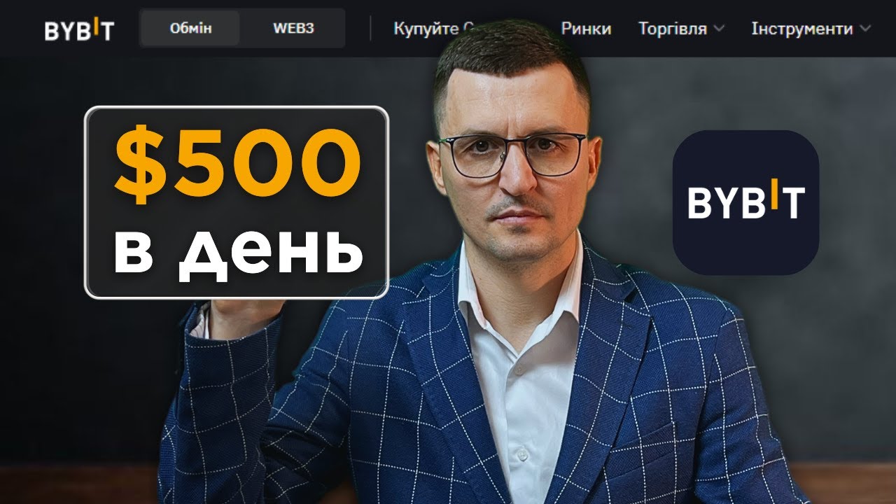 Кнопка бабло. Як заробляти на Token Splash від ByBit. Використання безкоштовних ботів для заробітку.