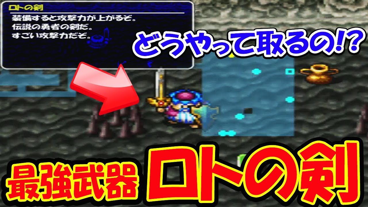 #5【トルネコの大冒険2】最強装備ロトの剣が強すぎる！分裂の壺もGET！初見プレイ!!!【ドラゴンクエスト/不思議のダンジョン/PS】