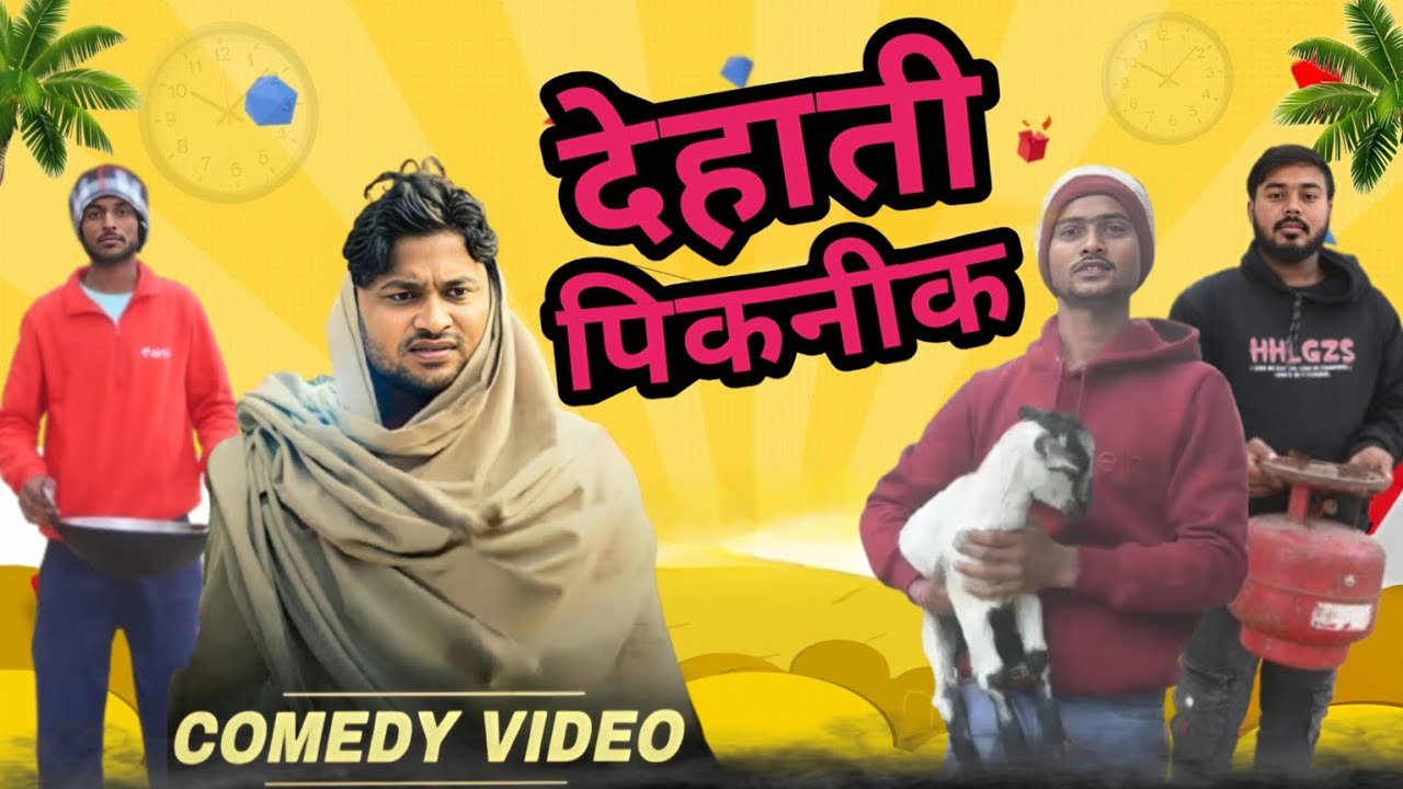 देहाती पिकनीक | Dehati Piknik | Comedy Video | Satyam Vines 