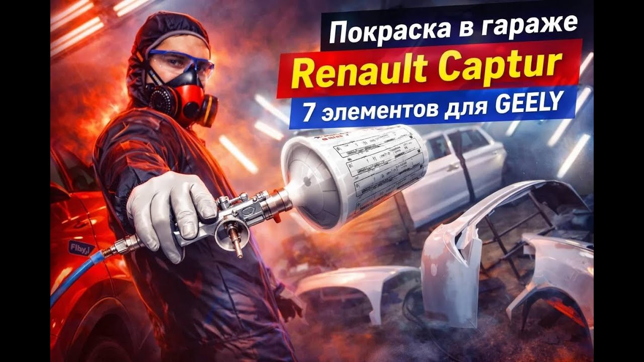 6.5 СЛОЕВ БАЗЫ, ТАК не КРАСЯТ в ГАРАЖАХ. 7 новых КИТАЙСКИХ ЭЛЕМЕНТОВ