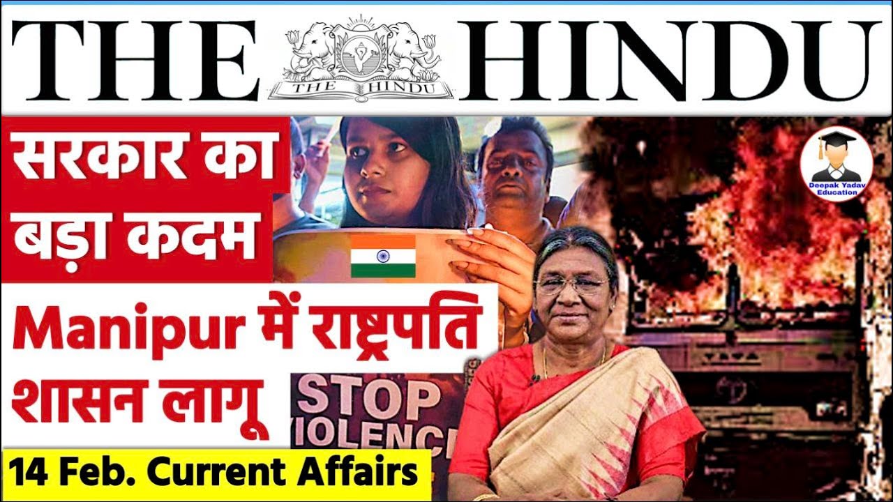 14 February 2025 | The Hindu Newspaper Analysis | 14 February Current Affairs  | Editorial Analysis