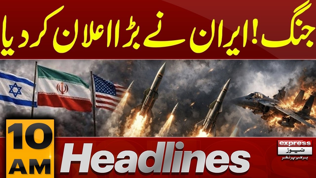 Iran-US War | Iran's response to America | 10 AM Headlines | Pakistan News