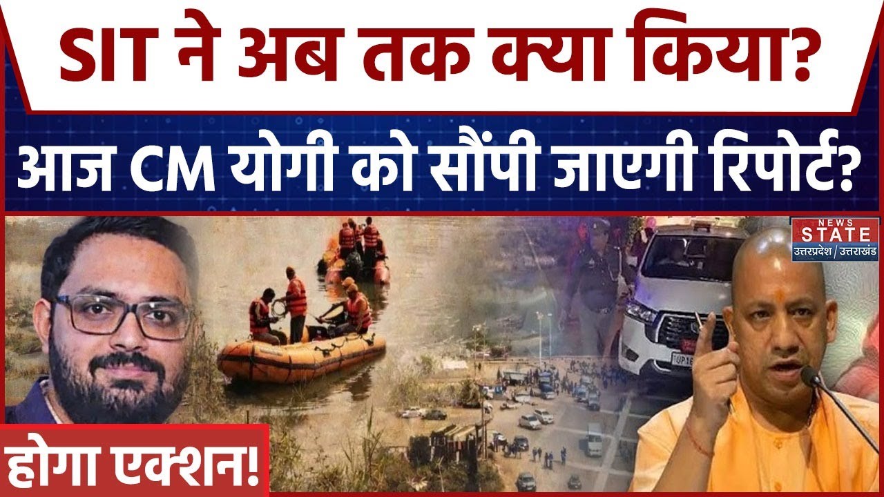 Yuvraj Software Engineer Death: SIT ने अब तक क्या किया? आज CM योगी को सौंपी जाएगी रिपोर्ट? | Noida