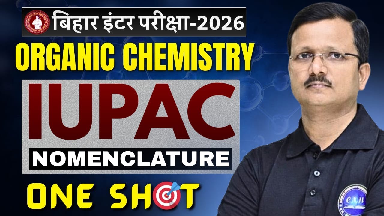 IMPORTANT IUPAC NOMENCLATURE, FOR BIHAR BOARD INTER EXAM 2026