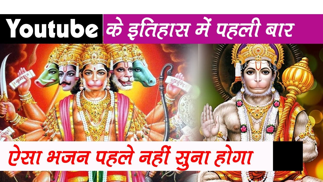 हनुमान जी की अद्भुत स्तुति *#हनुमत पन्चरत्न स्तोत्रम्*#