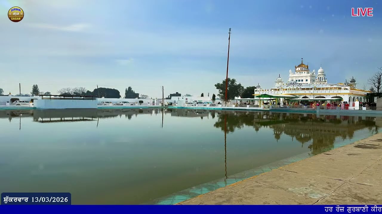 Live Gurbani Kirtan | 13-03-26 | Daily Shabad Gurbani | Gurbani Gur Sagar
