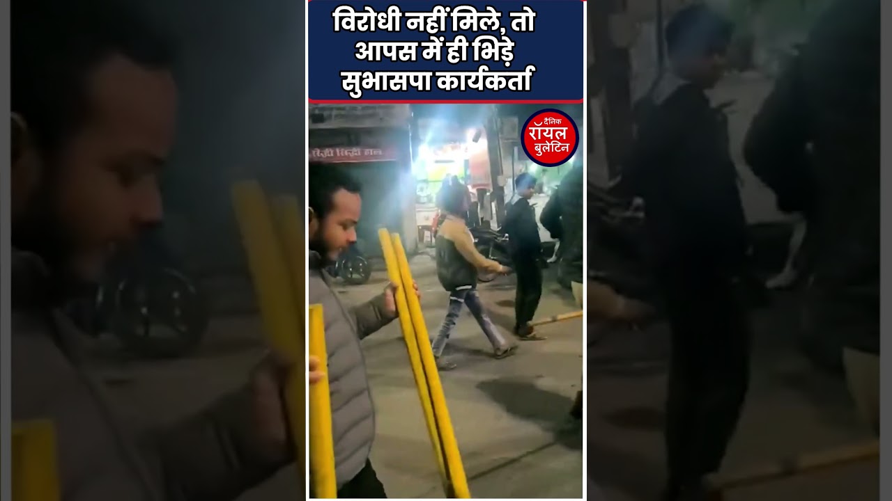 Chaos erupts after Subhaspa rally in Basti; workers clash with each other, vehicles vandalized