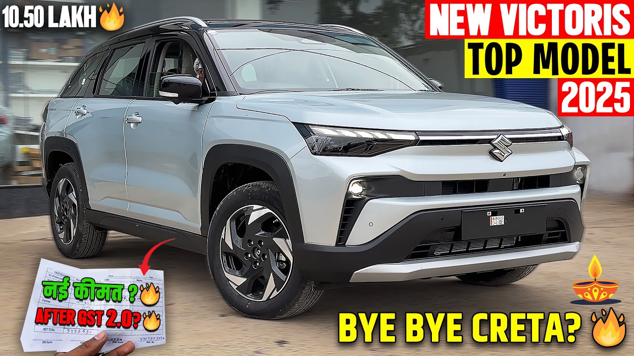 Maruti Suzuki Victoris Top Model - 🔥नई ऑन रोड किमत के साथ