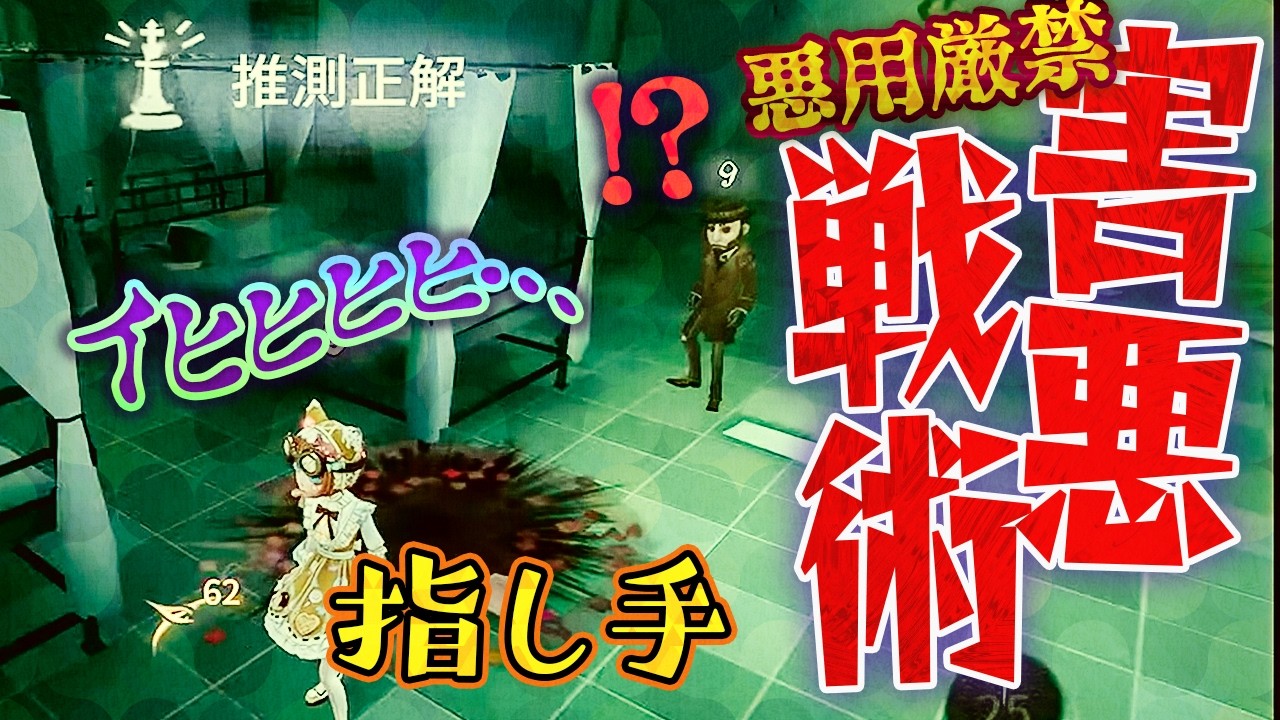 【害悪コピキャ】真似しちゃダメ！指し手の最強ムーブ「立ち止まり指し指し戦術」が強いけど害悪すぎる!!比類なきゴミ人間爆誕！【コピーキャット】【指し手】【IdentityV】【第五人狼】【逃さずの石橋】