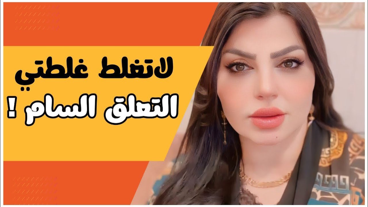 عشقته حد التعلق السام ومن اجا  خطبني اكتشفت ال كارثة دمرت حياتي !؟ لاتغلط غلطتي