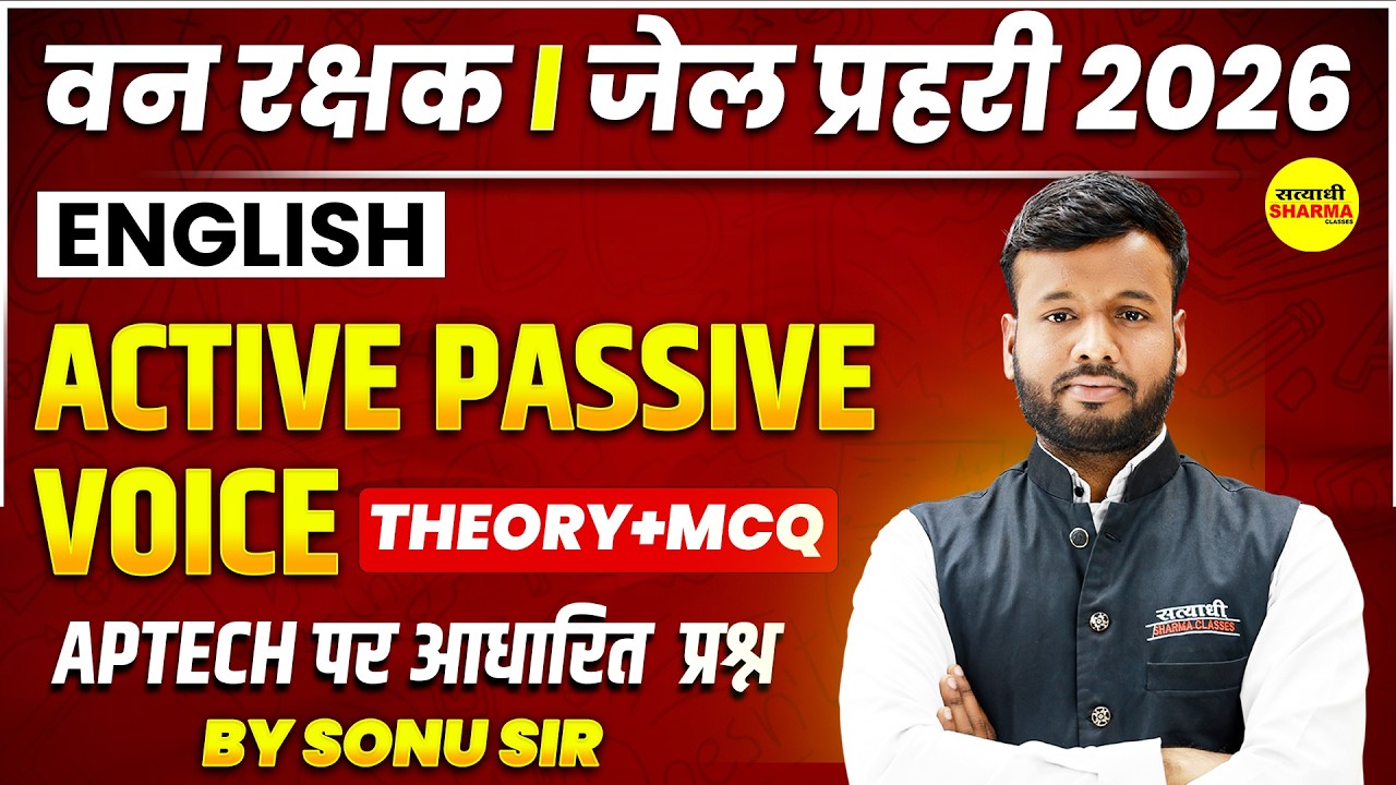 05 JUNE 2023 PYQ| FOREST GUARD 2026 VACANCY NOTIFICATION | JAIL PRAHARI EXAM 2026