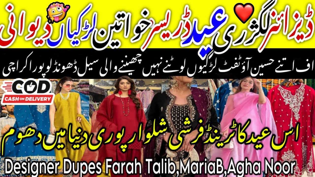 HOT🔥SALE!Beautiful Stylish Readytowear Farshi Shalwar/MariaB Agha Noor Luxury Eid Suits@ayshakhancls