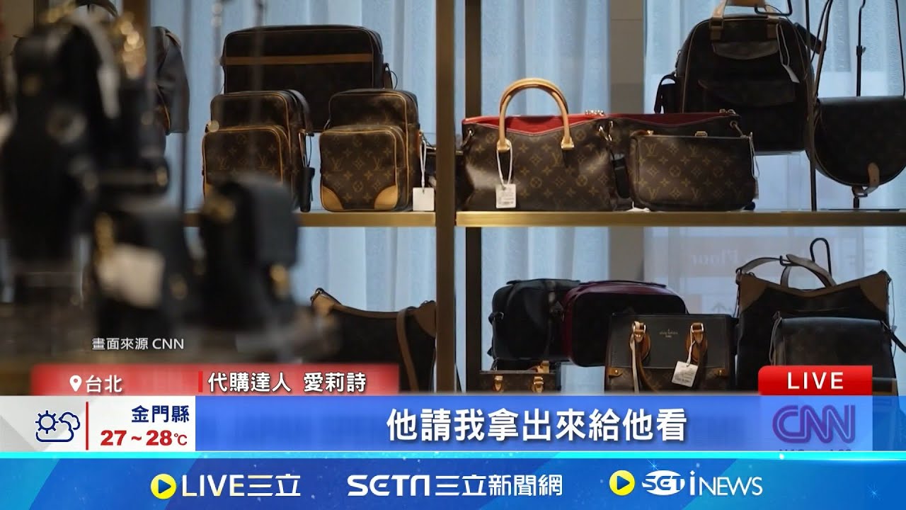 日本出境海關嚴查免稅品 台人行李遭