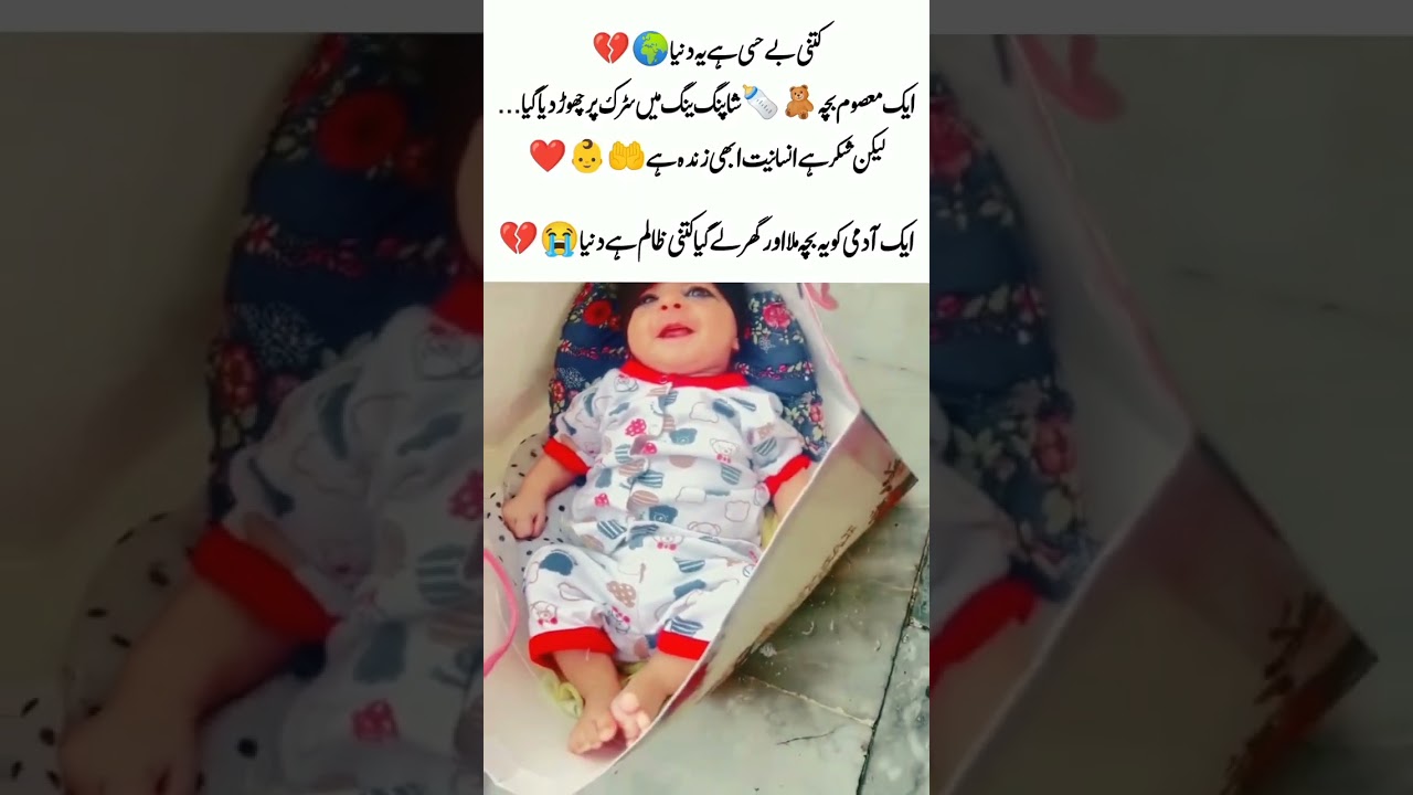 Forgotten Innocence 👶💔, #viralvideo #viralshort #viral #hearttouching#heartbreaking #emotionalmoment
