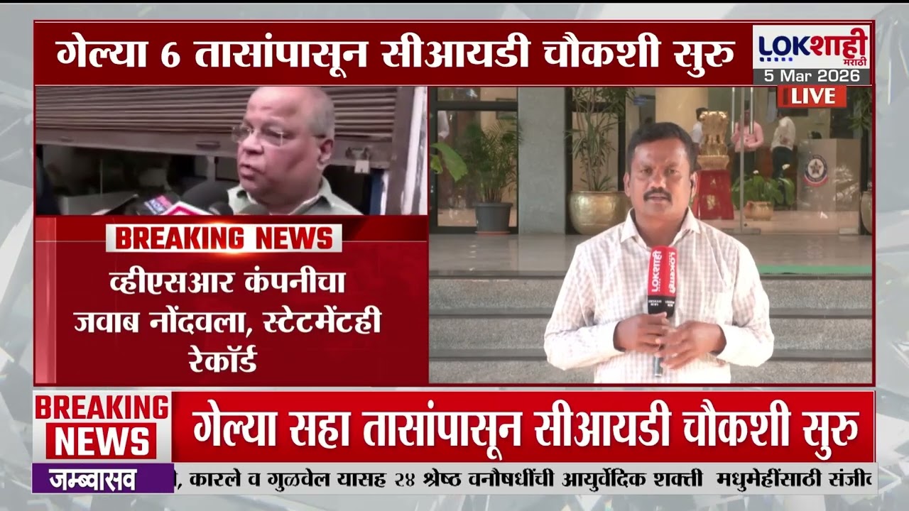 Ajit Pawar Accident। VSR कंपनीचा जवाब नोंदवला, स्टेटमेंटही रेकॉर्ड; व्हि.के. सिंगची चौकशी सुरु