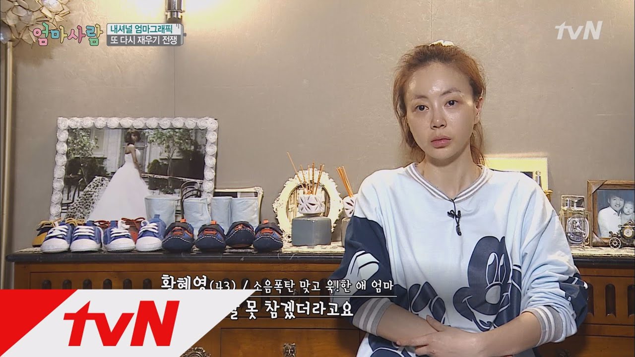 돌발 상황 발생! 황혜영을 ′앵그리맘′으로 만든 윗집 층간소음! tvN 엄마사람 1화