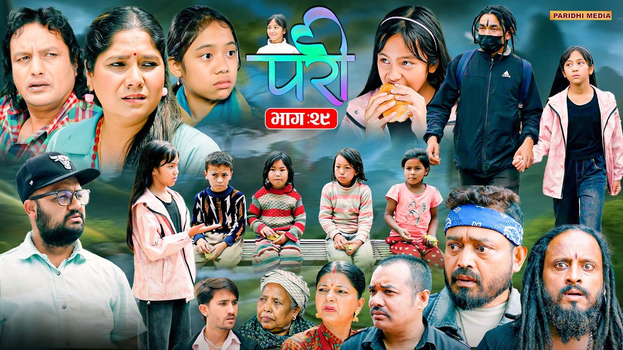 Pari  || परी || भाग &ndash; २९ |  Episode 29 || Nepali Social Serial June.9 - 2026