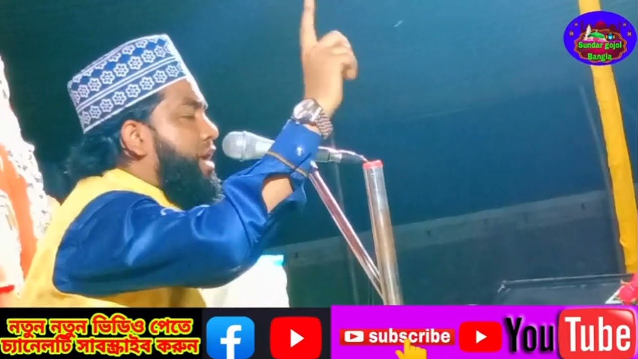 তায়েফের ময়দানে নবীজি কেন গিয়েছিলেন  । mizanur_rahman_qaderi  । নতুন আলোচনা  । Bangla Waz