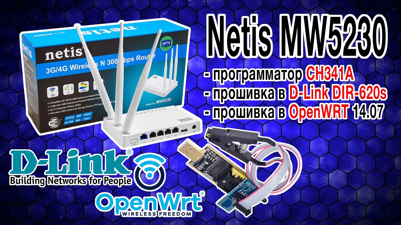 [ГАЙД] МЕТОД ПАЯЛЬНИКА | Netis MW5230 | ПРОГРАММАТОР CH341A | ПРОШИВКА В OpenWRT или D-Link DIR-620s