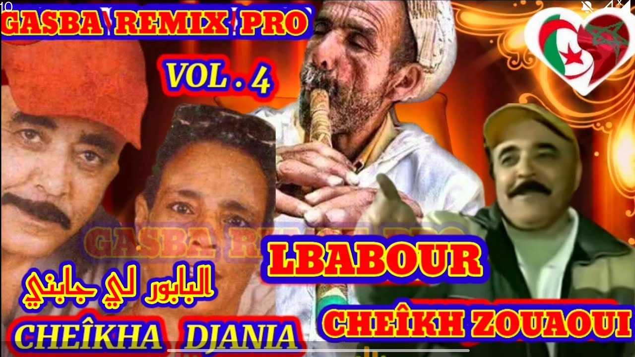 الشيخة الجنية وزواوي والقصيدة (البابور لي جابني يعل والديه) CHEÎKHA DJANIA & ZOUAOUI. babour lijabni