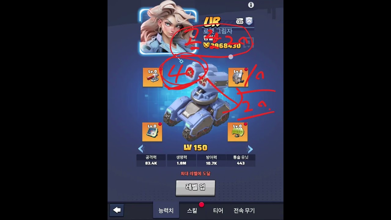 요청) 장비 업글순서