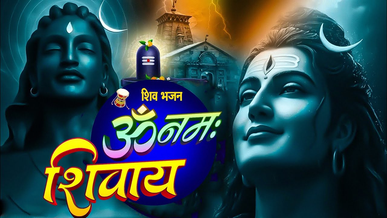 Om Namah Shivaya ShivDhun | ॐ नमः शिवाय धुन | NonStop ShivDhun | Daily Mantra | Ananya Prakash