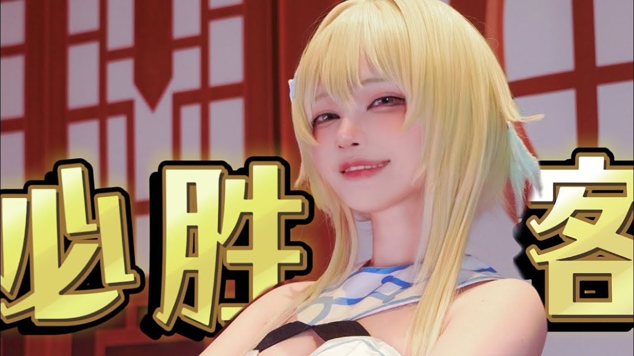 屑萤在必胜客跳舞真是抱歉！【原神】