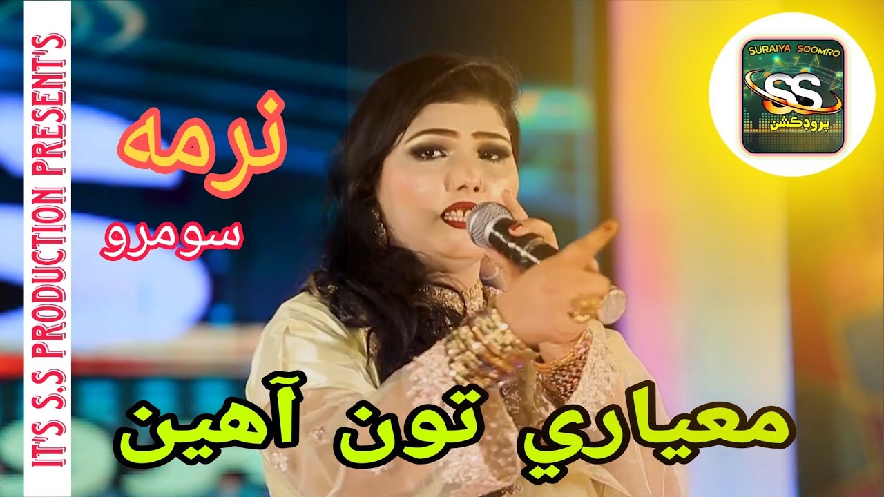 Mayaron Na de Mayari Tu Ahin| Nirma Soomro | Music Official | S.S Production Present's