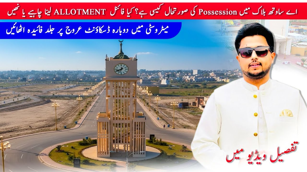 RECENT DEVELOPMENT UPDATE OF A SOUTH BLOCK OF NEW METROCITY GUJARKHAN/ latest visuals watch complete
