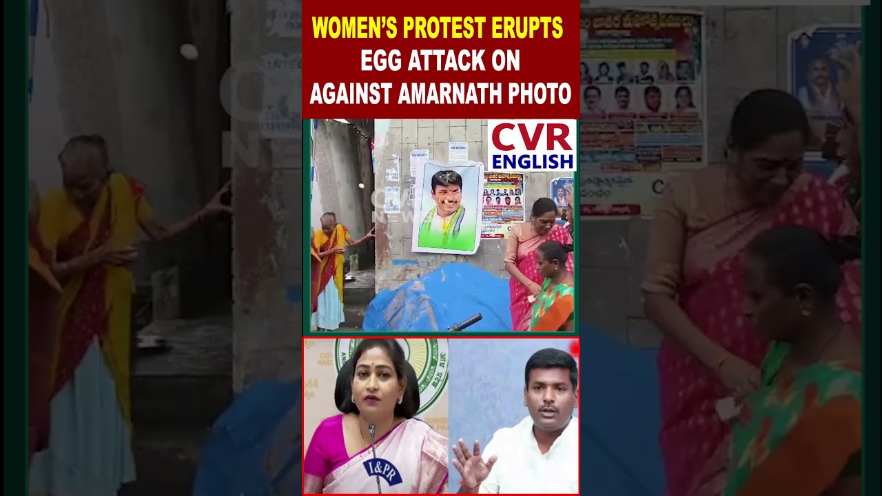 Women Stage Protest, Hit Gudivada Amarnath&rsquo;s Photo with Eggs | CVR ENGLISH