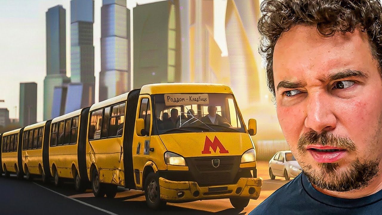 Эволюция маршрутки в современный транспорт