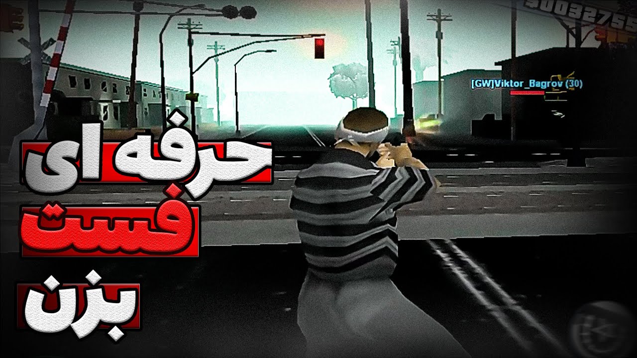 جی تی ای انلاین : اموزش فست زدن با دیگل (پارت 2) |  How to do c-bug Deagle samp